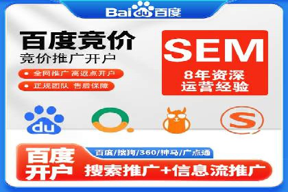 某企业通过百度推广服务费实现品牌飞跃